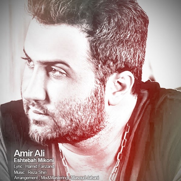 دانلود آهنگ اشتباه میکنی